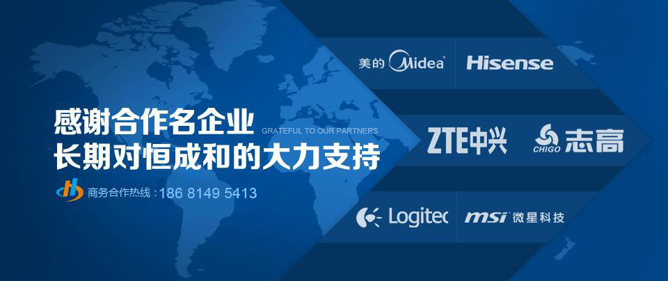 恒成和電路板 恒成和電路板